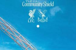 首冠來(lái)了！利物浦夺冠不是好事，社区盾魔咒延续，水晶宫还在上(shàng)诉