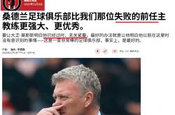 英超：桑德兰vs埃弗顿，复仇战意+战术克制+核心复出，打击埃弗顿