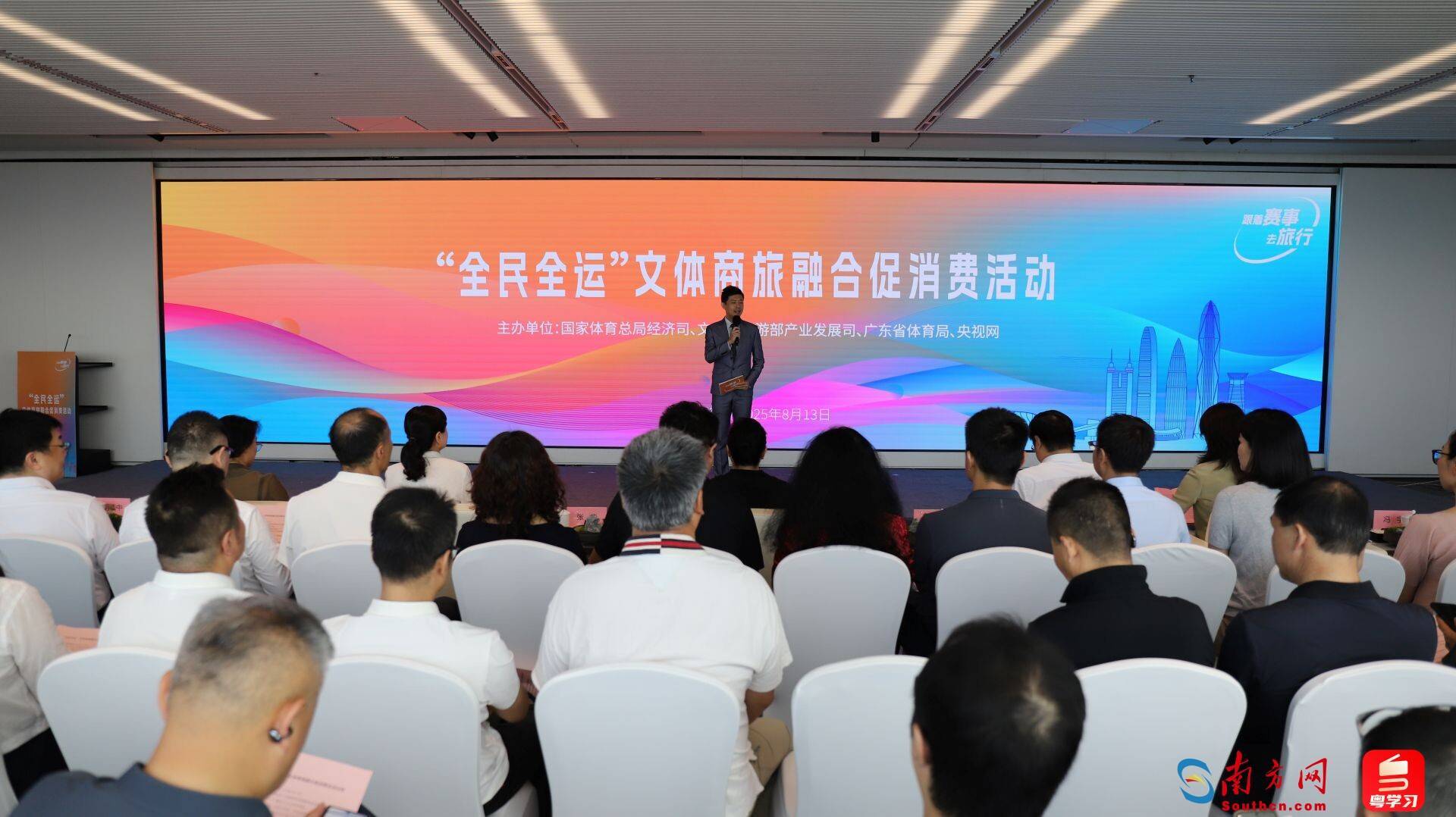 六大类体育消费场景典型案例，展现广东体育产业的蓬勃活力