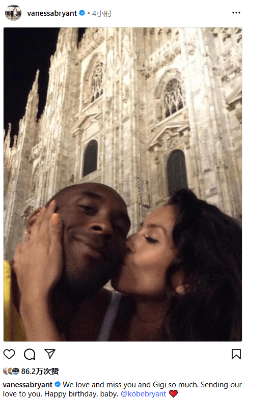 湖人官方祝科比生日快乐！詹姆斯致敬传奇 瓦妮莎晒恩爱照怀念科比