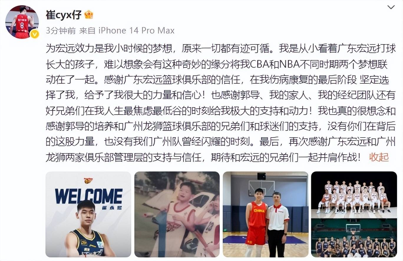 为啥不来北控？CBA超巨调侃崔永熙！不该投奔朱杜，该来广东死敌
