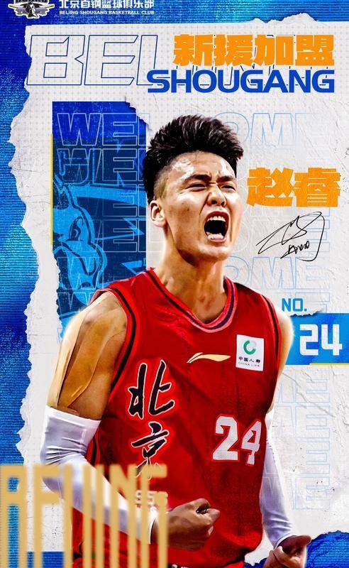 【CBA·观察】赵睿、崔永熙、张镇麟等纷纷改换门庭，疯狂转会市场影响联赛格局