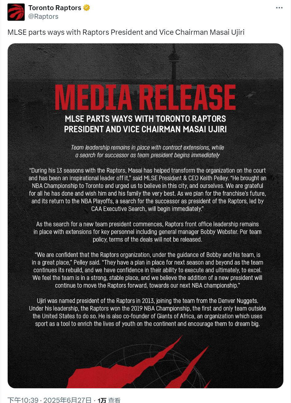 分道扬镳!多伦多猛龙总冠军功臣正式离队