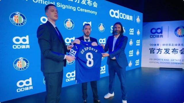 赫塔菲俱乐部新赛季袖标赞助商，OD体育强势入驻