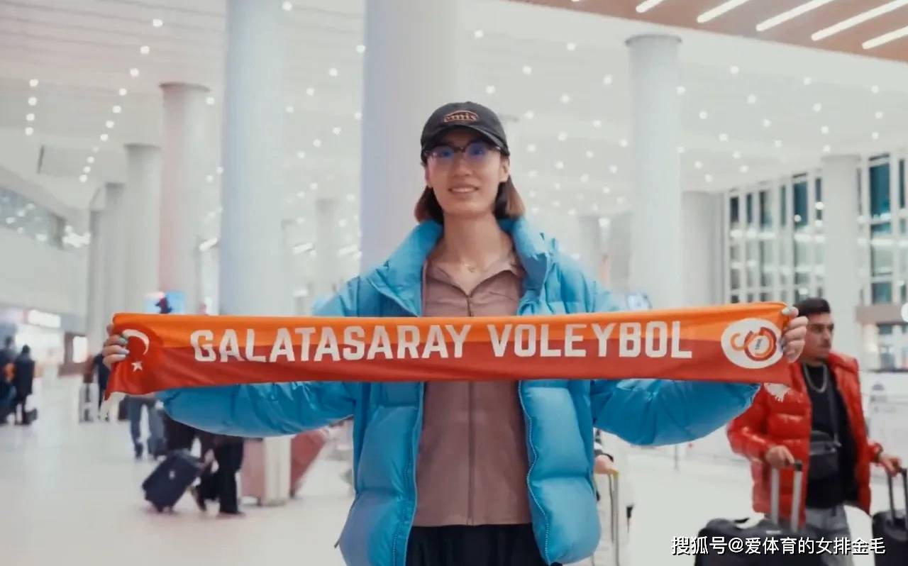 缪伊雯留洋打世俱杯，娜塔丽亚不来天津了？王媛媛抵达土耳其