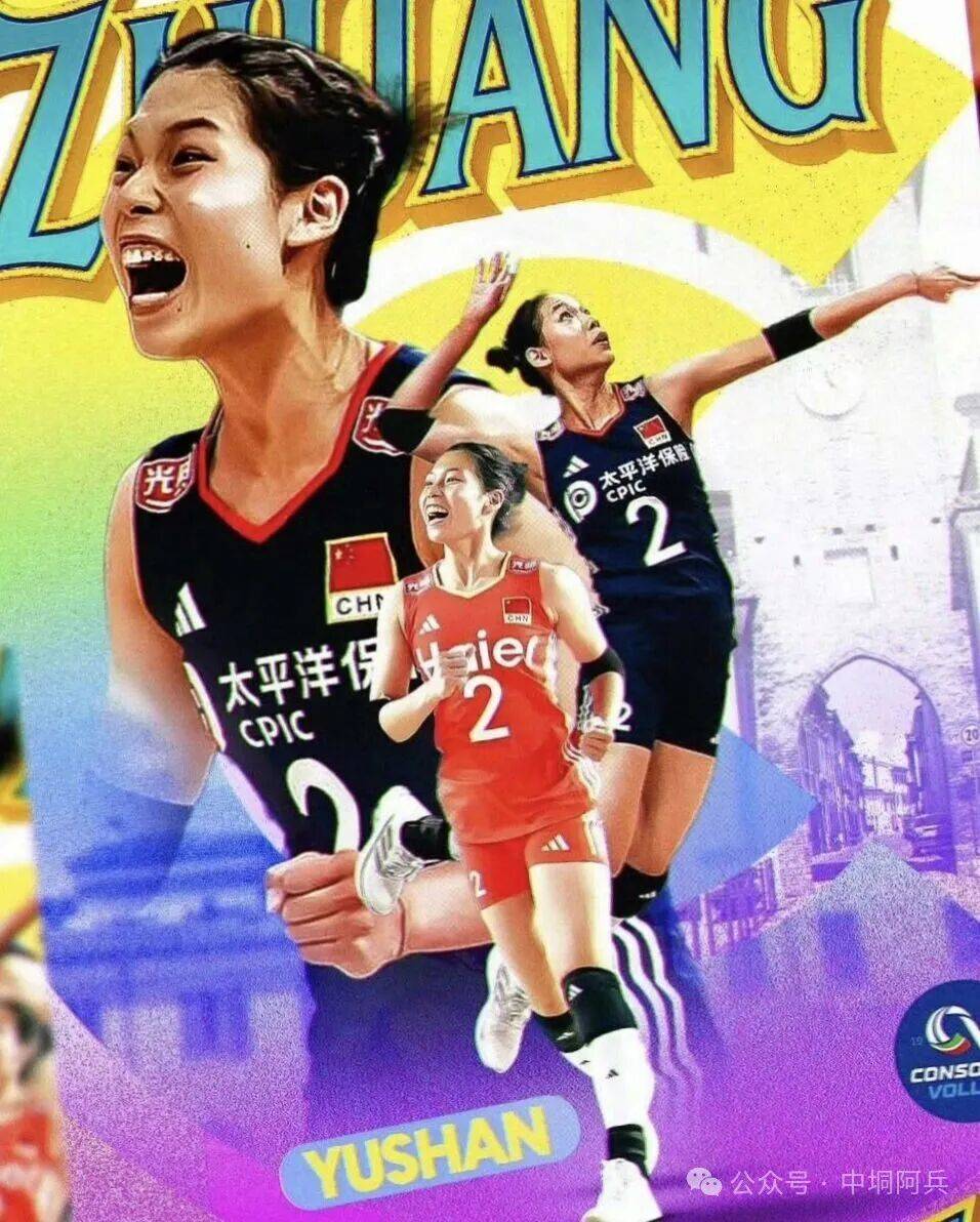 中国女排留洋大军再添一人，与朱婷出战世俱杯！庄宇珊被正式官宣，李盈莹令球迷期待